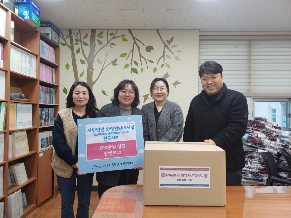 화랑인터내셔널 한국지부, 200만원 상당 면 생리대 후원