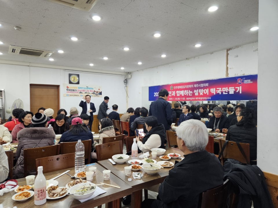 제주양돈농협 신년맞이 떡국 나눔행사