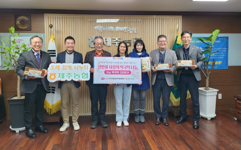 우리농업지키기 운동본부 제주지역본부, 설맞이 떡국떡 640kg 전달