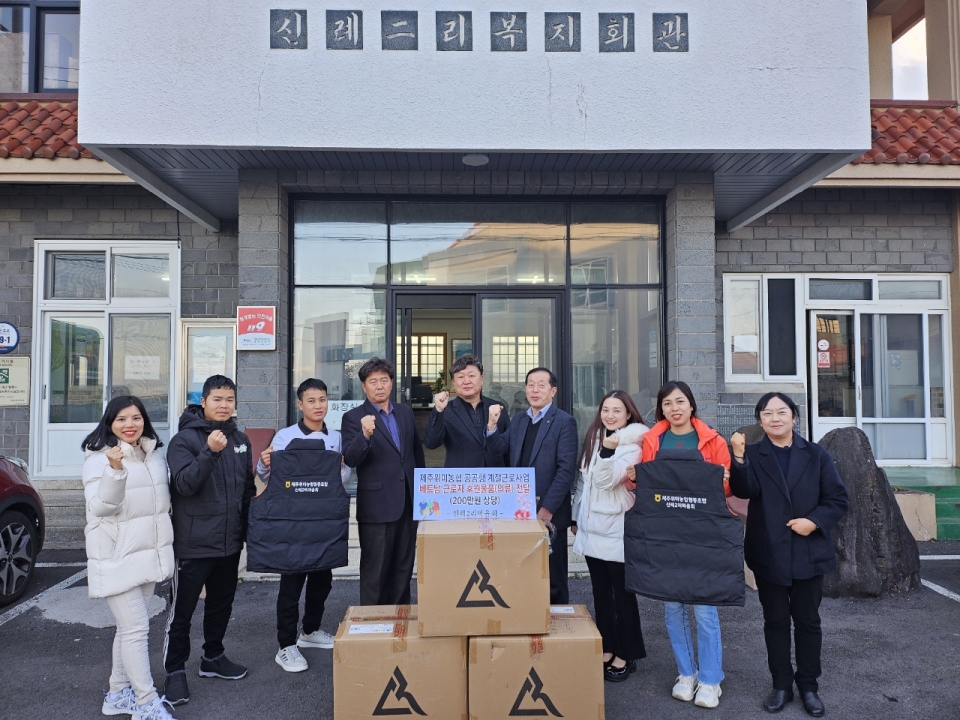 신례2리 마을회, 베트남 계절근로자에 방한의류 전달