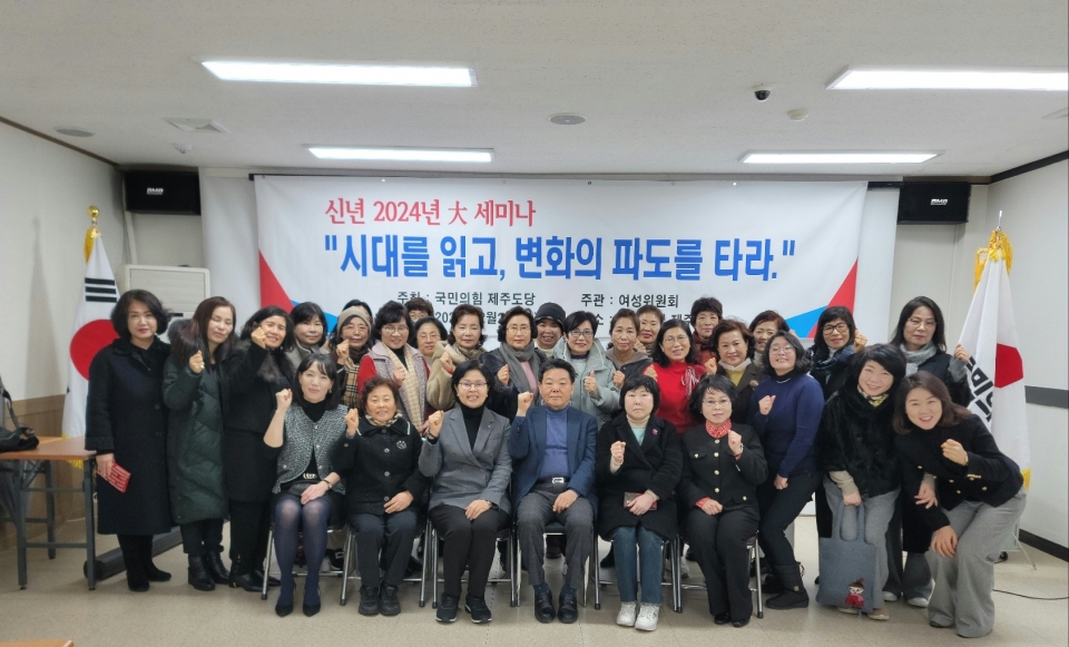 국민의힘 제주도당 여성위원회 2월 월례회