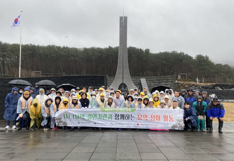 국립제주호국원, 설맞이 묘역 정화 봉사활동 실시