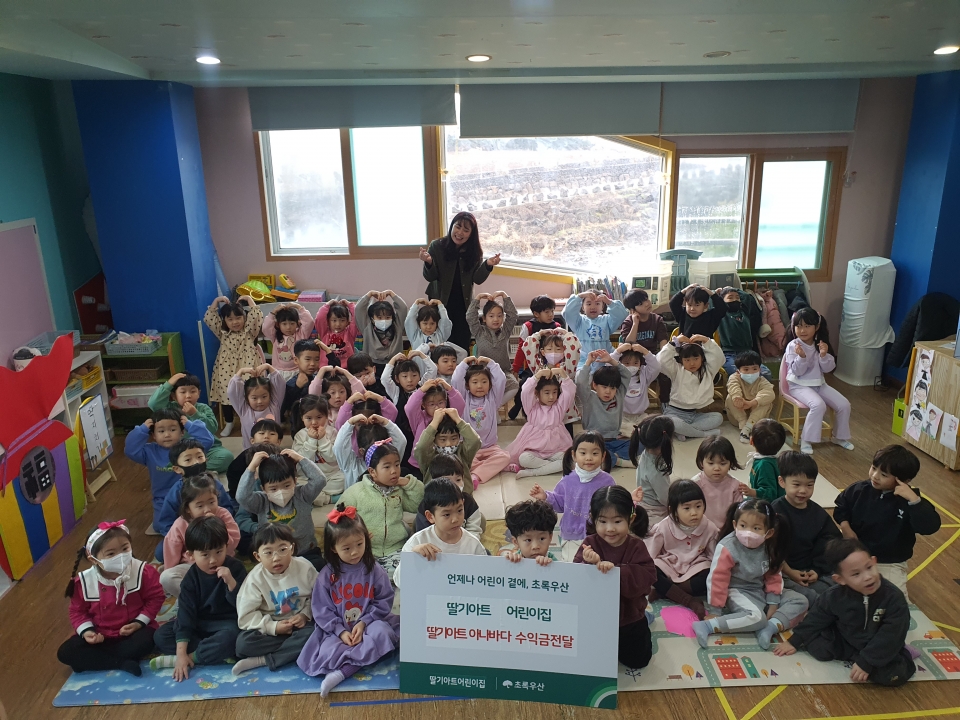 지난 6일(화) 딸기아트어린이집에서 원아들과 함께 후원금 전달식을 진행했다.(사진=초록우산 제주지역본부)