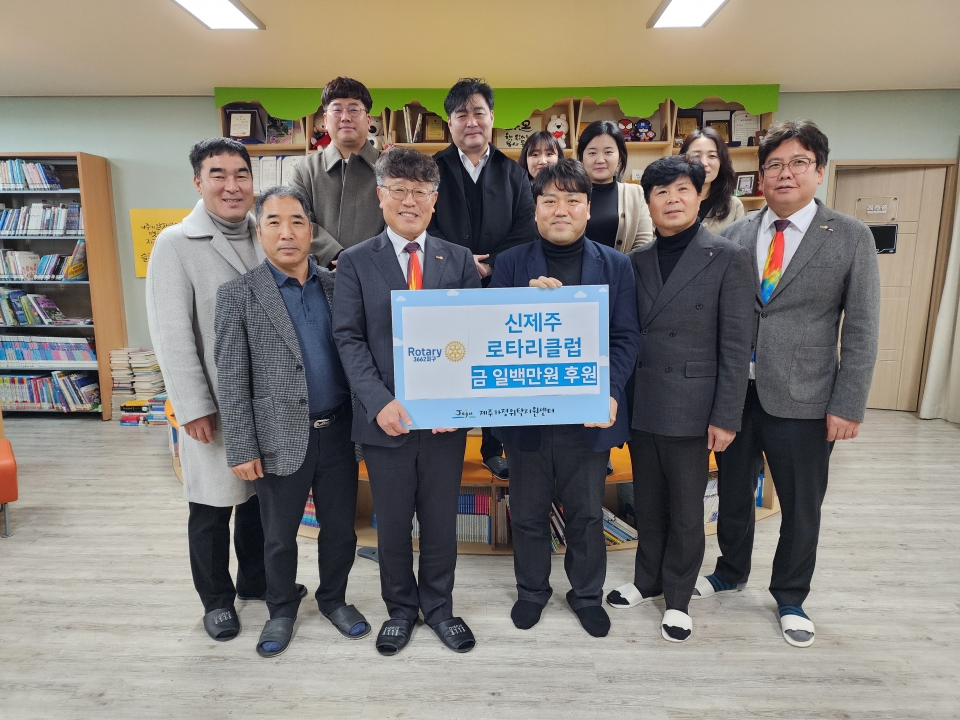 신제주로타리클럽, 제주가정위탁지원센터에 위탁아동 장학금 100만원 전달