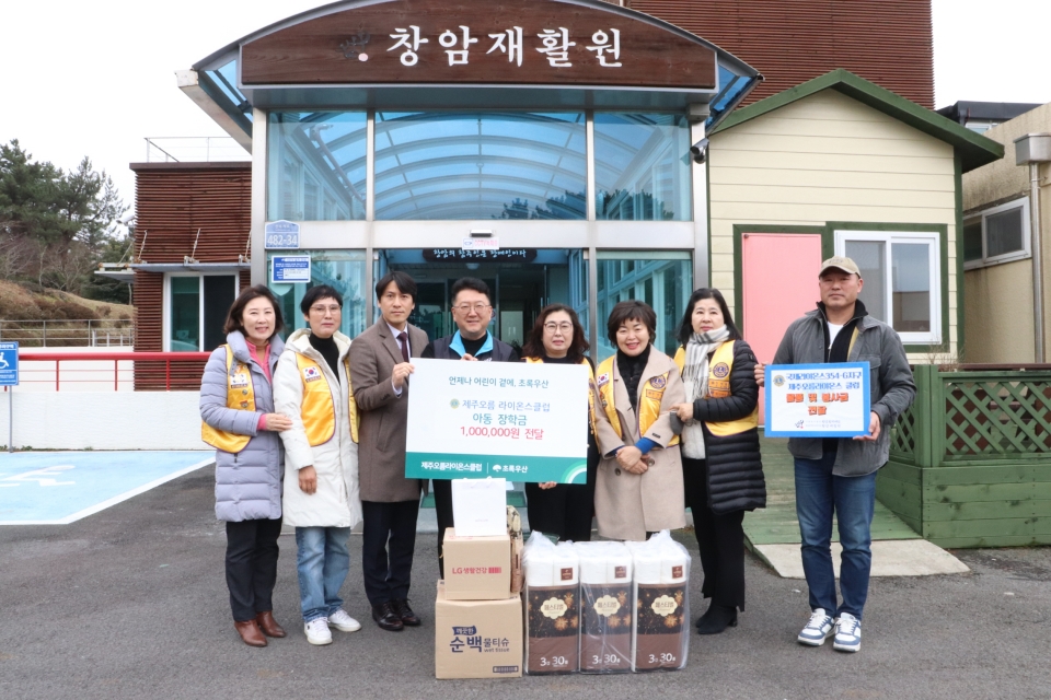 제주오름라이온스클럽, 아동장학금 100만원 및 물품 후원