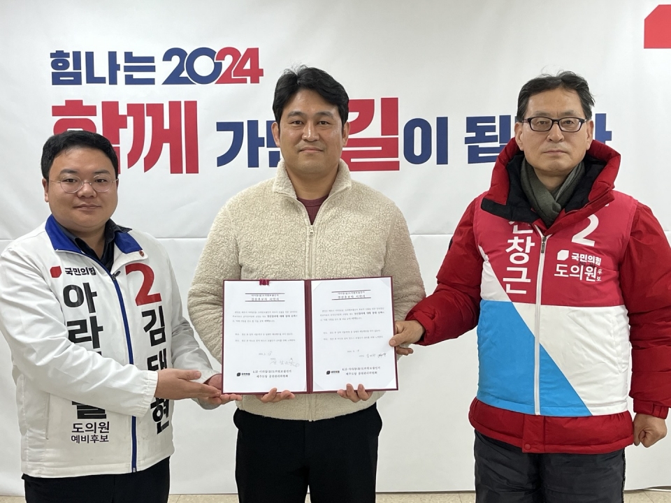 국민의힘, 김태현(사진왼쪽), 신창근(사진오른쪽) 아라동을 도의원 보궐선거 경선 후보 등록 완료