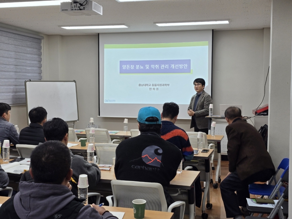 제주양돈농협, 축산환경개선 역량강화 교육 실시