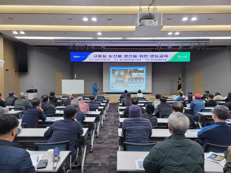 표선농협, 토양관리 및 하우스 전기안전교육 실시