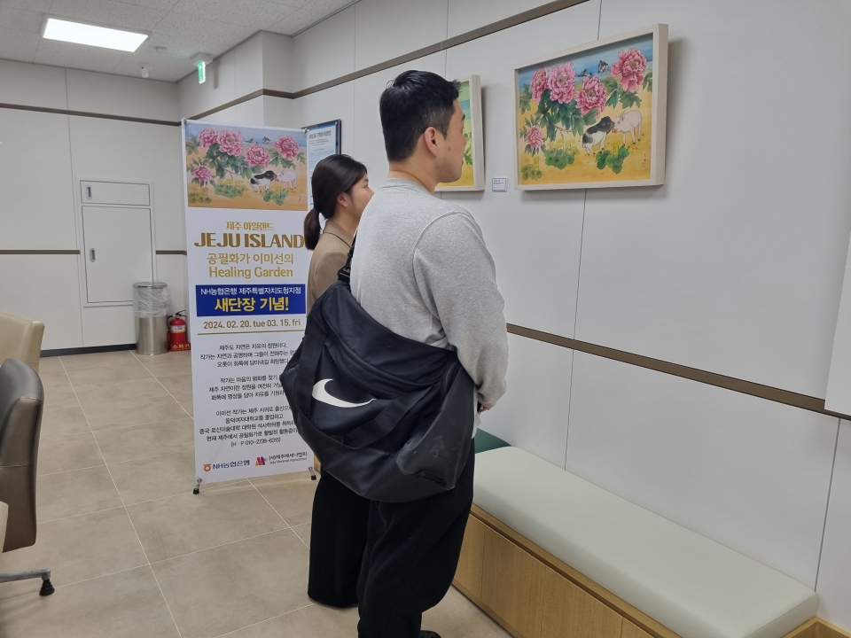 농협은행 제주특별자치도청지점 이미선 공필화가 전시회 개최