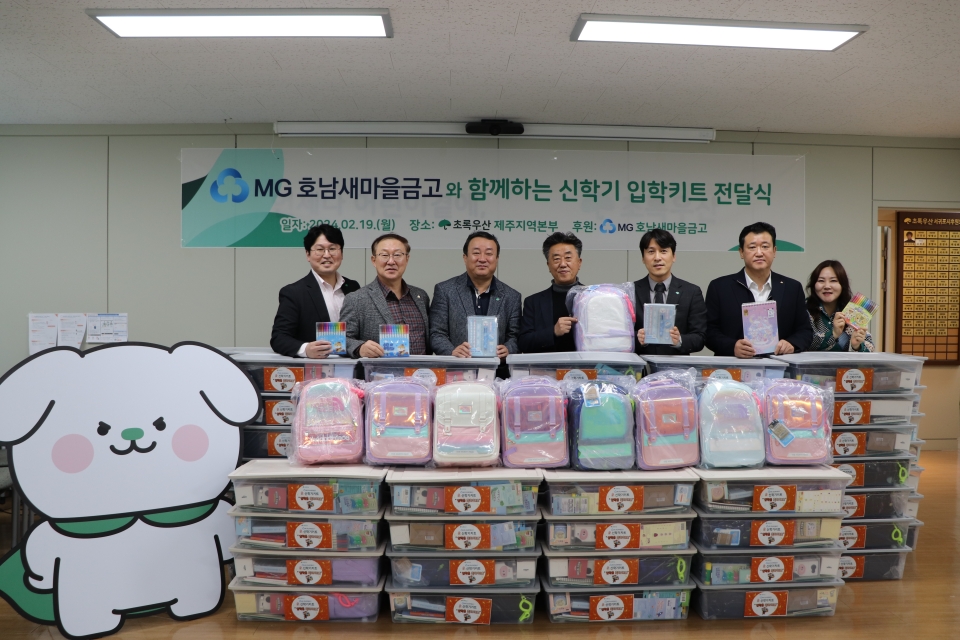 19일(월) 초록우산 제주지역본부 사무실에서 호남새마을금고 김용석 이사장(가운데)와 초록우산 제주지역본부 변정근 본부장(오른쪽에서 세 번째)이 호남새마을금고 임직원들과 함께 신학기 키트 전달식을 진행했다.