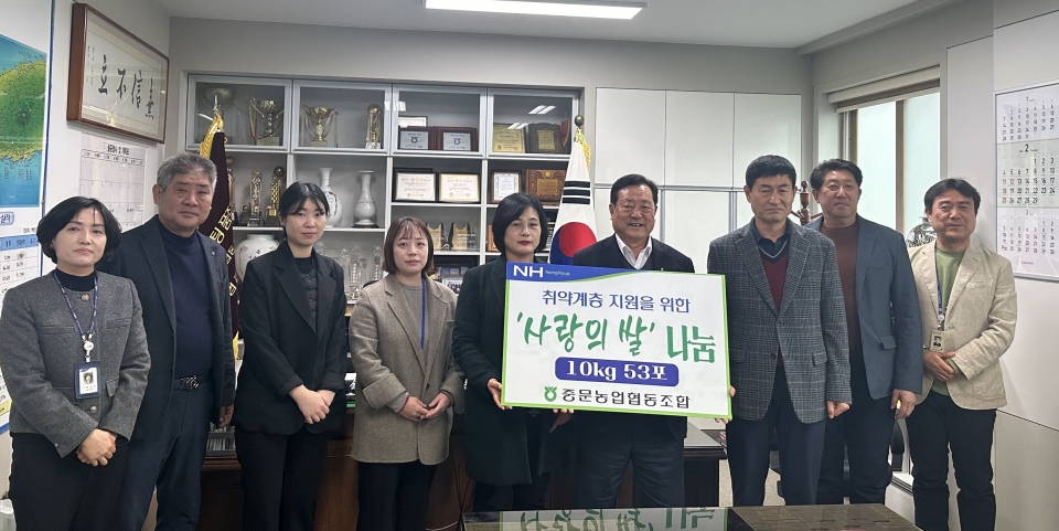 중문농협, 취약계층 지원을 위한 사랑의 쌀 나눔