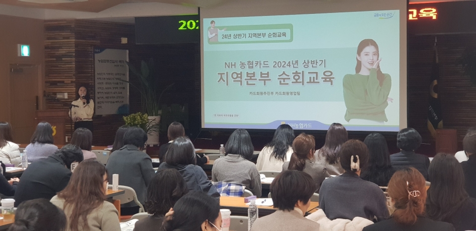제주농협, 「2024년 농‧축협 신용카드 현장교육」 실시