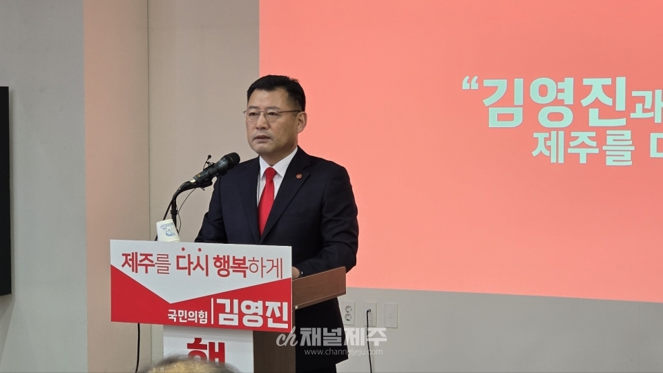 국민의힘 제주시갑 김영진 예비후보가 오늘(4일) 오전 선거사무소에서 ‘중앙당의 조속한 공천 결정을 요구하는 기자회견’을 개최하고 있다.