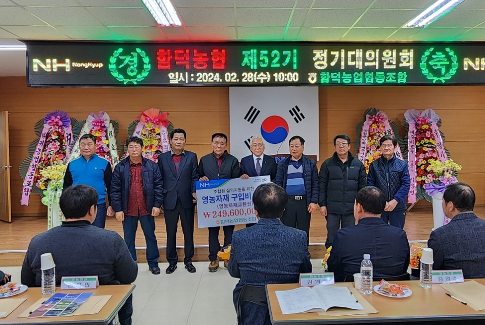 함덕농협, 모든 조합원에 영농자재교환권 지급
