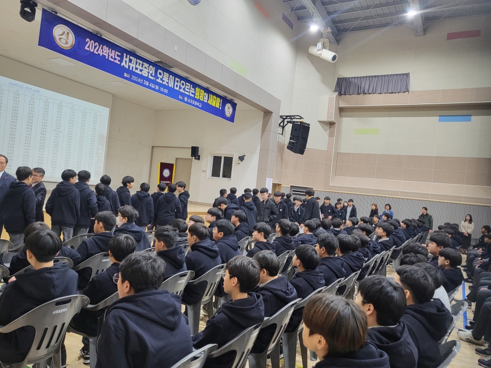 서귀포중, ‘오롯이 타오르는 희망의 새 출발’입학식