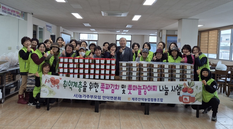 제주안덕농협, 취약계층을 위한 밑반찬 나눔봉사