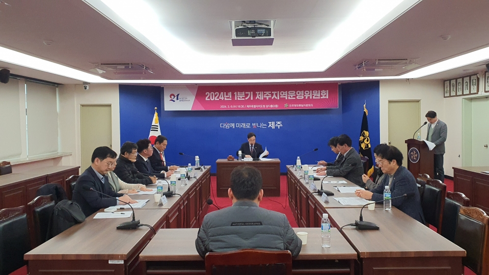 민주평화통일자문회의 제주지역회의, 제주지역 운영위원회 개최