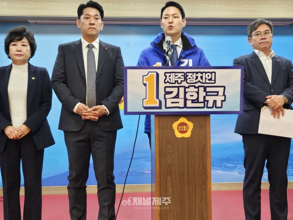 더불어민주당 김한규 제주시을 국회의원 후보가 12일(화) 제주도의회 브리핑룸에서 기자회견을 열고 총선 승리 선거대책위원회 출범 소식을 알렸다.