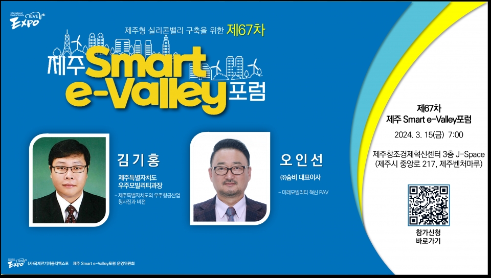 김기홍 道우주모빌리티과장․오인선 ㈜숨비 대표 등 주제발표와 토론