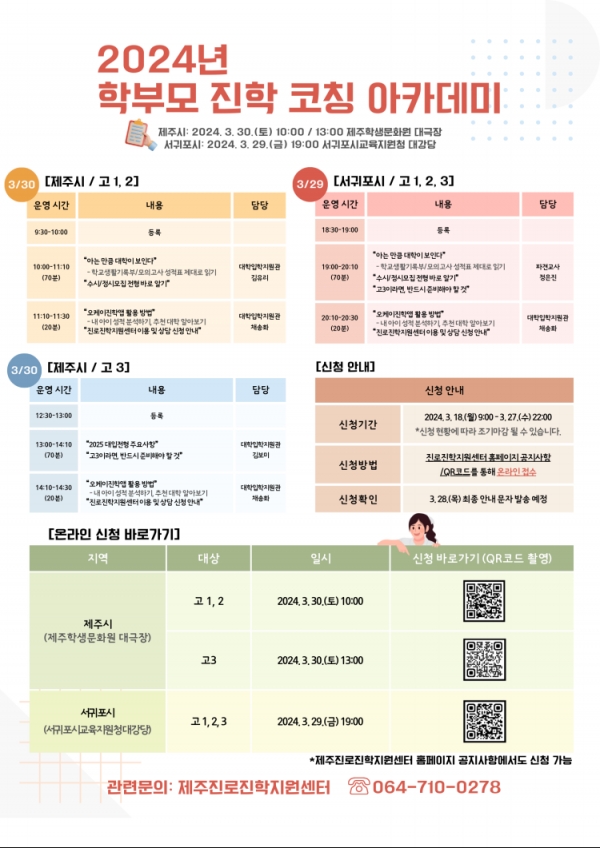 포스터= 도교육청 제공