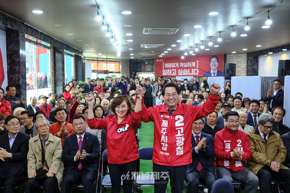 고광철 국민의힘 제주시갑 후보가 23일 선거 사무소 개소식을 개최하고 “민주당이 독점한 지난 20년은 우리의 희망을 빼앗긴 시련과 고통의 시간이었다”며, “정치교체, 세대교체로 변화를 만들어야 한다”며 출마의 의지를 전했다.