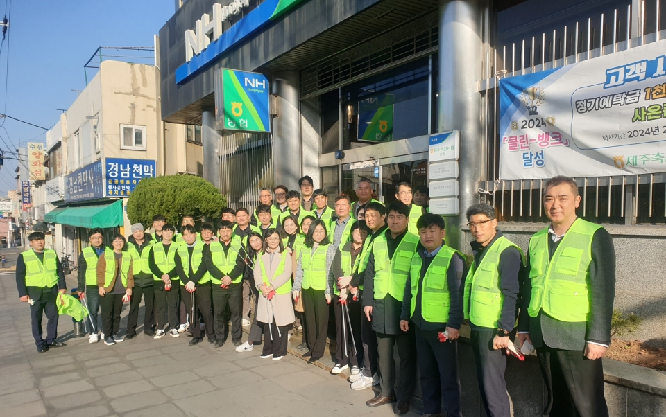 제주축산농협, 본점 주변 지역 환경정화 실시