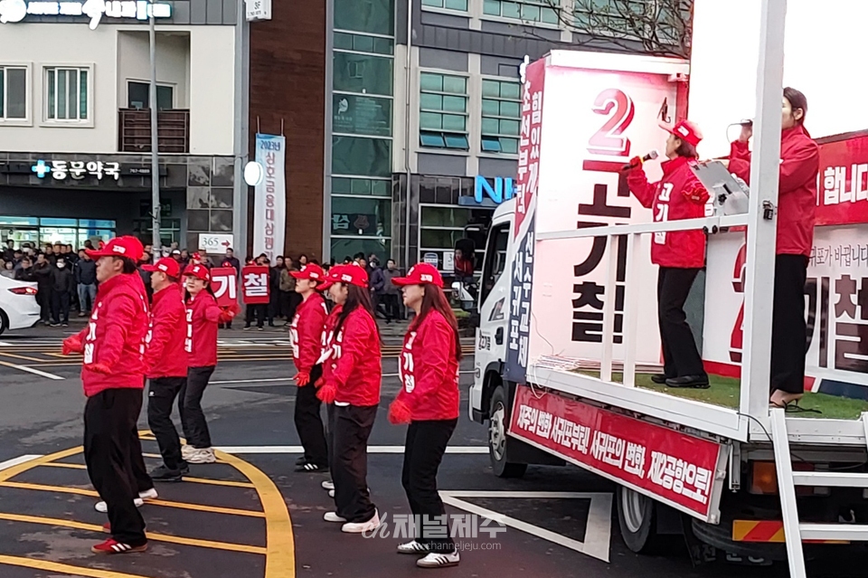 국민의힘 고기철 후보가 공식 선거운동 첫날인 28일 오후 7시 동문로터리에서 대규모 출정식과 함께 유세전을 펼치며 본격 선거운동을 시작했다.(사진제공=박유진 시민기자)