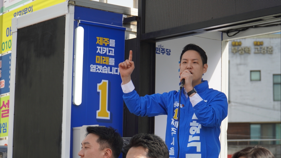 김 후보는 이도동의 청년 사업가, 아라동의 학부모, 조천·구좌의 농민 등 '제주한큐민원실'을 통해 거리에서 만난 도민들의 이야기를 언급하며