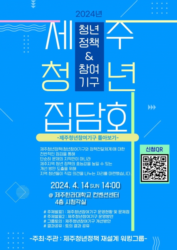 웹자보= 제주도의회 제공