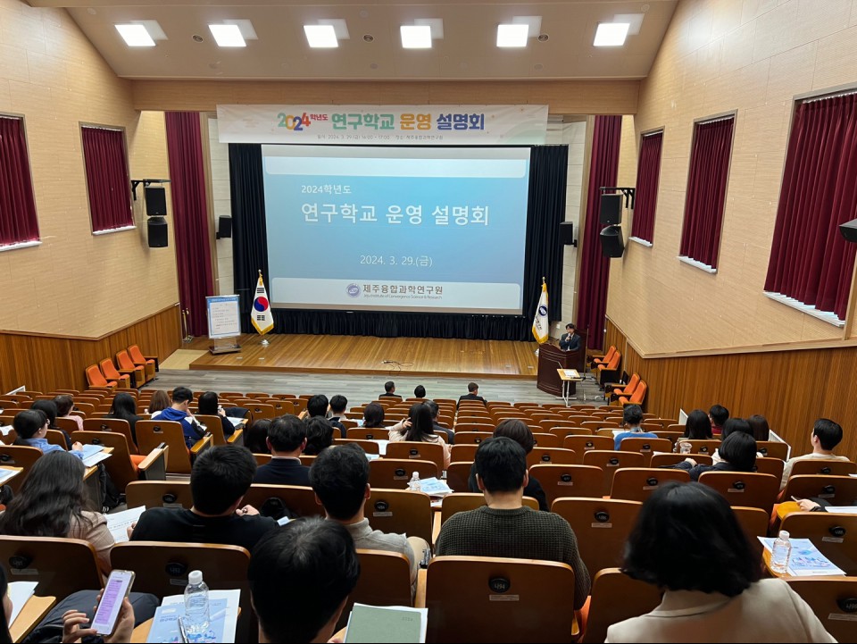 사진= 제주융합과학연구원 제공