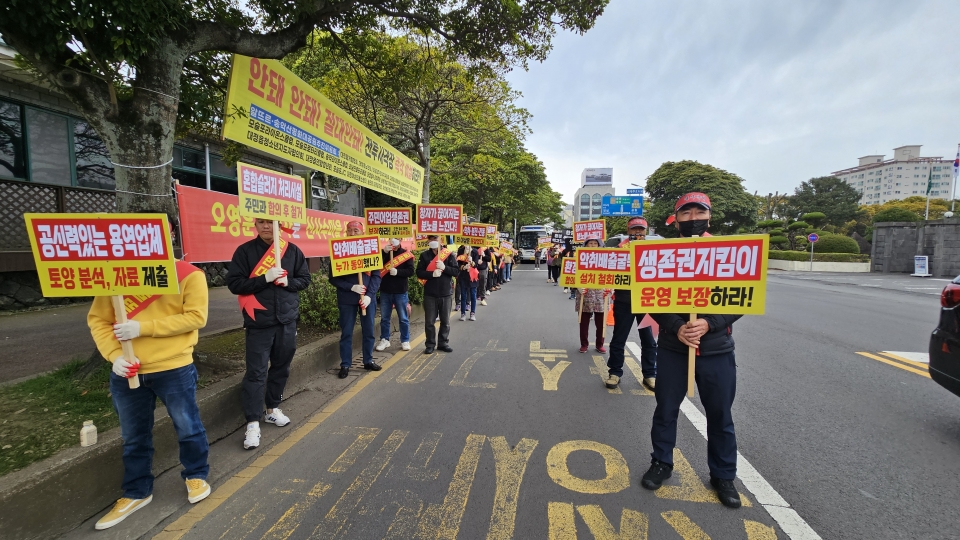 제주 도청앞에서 시위 중인 제주시 신사수마을 주민들