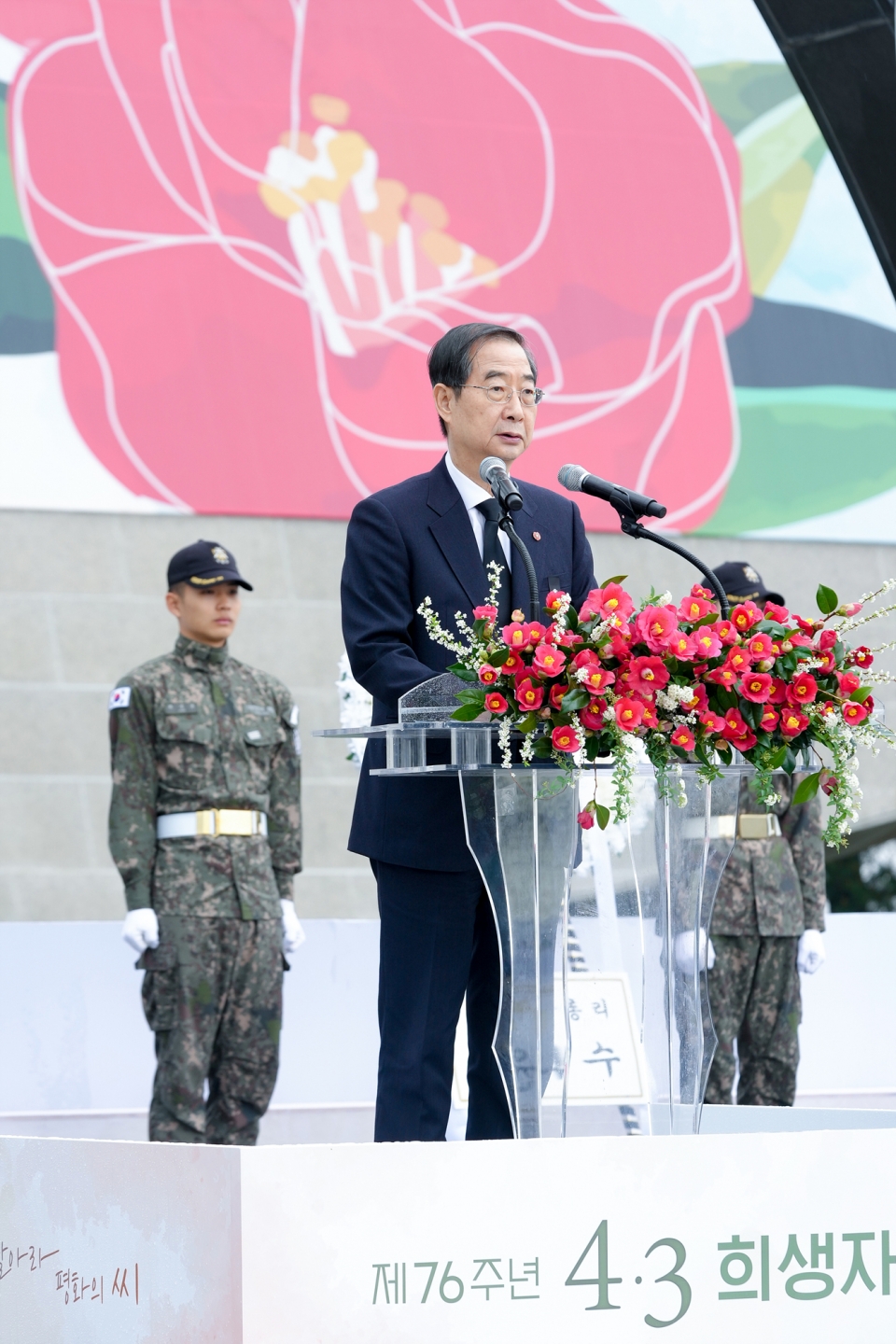 추념사를 낭독하는 한덕수 국무총리