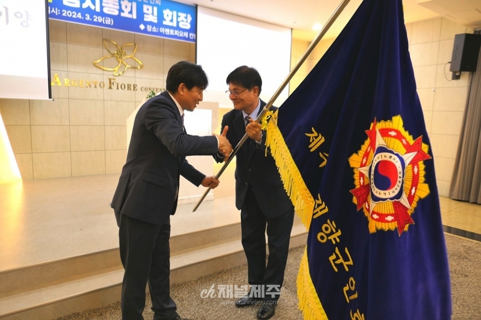양태석 신인회장(사진왼쪽)은 “회원 여러분들의 적극적인 지지와 협력을 바탕으로 제주시 향군을 만들어 나가겠다”면서 “혼자 가면 빨리 갈 수 있으나 함께 가면 더 멀리 갈 수 있다는 말을 신조(信條)로 삼아 향군 발전에 헌신하겠다”고 취임사를 했다.