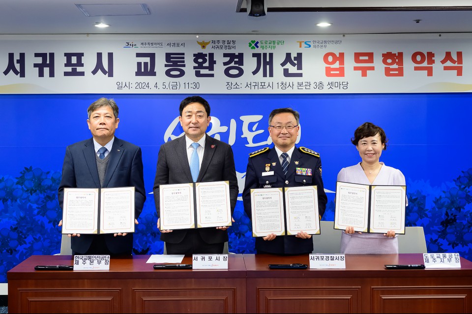 사진= 서귀포시 제공
