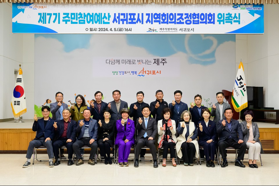 사진= 서귀포시 제공