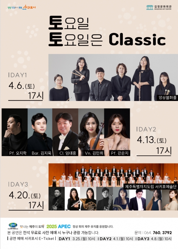 포스터= 김정문화회관 제공