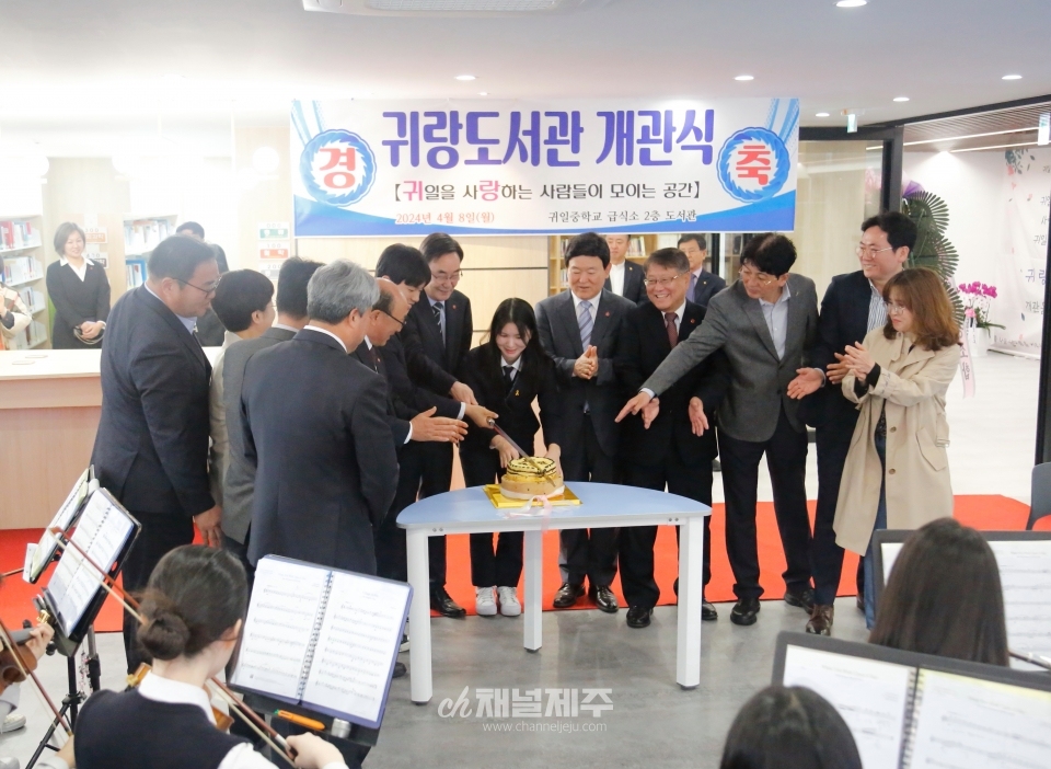 귀일중, 개교 71주년 맞아 학교도서관인 ‘귀랑도서관’ 개관