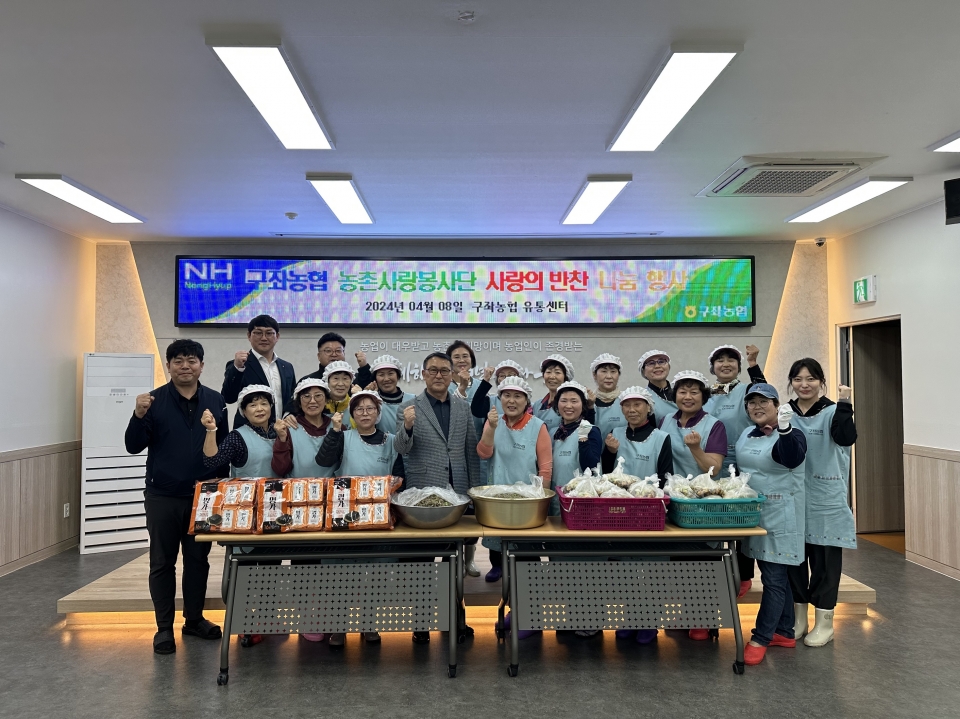 구좌농협 농촌사랑봉사단, 사랑의 반찬 나눔 행사