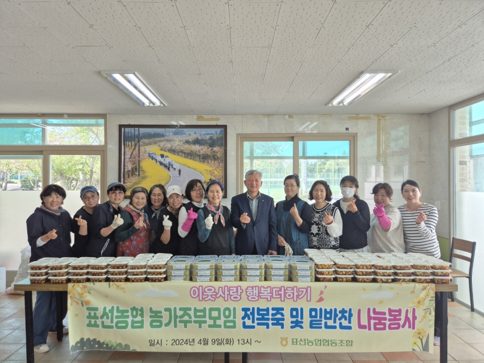 표선농협 농가주부모임 이웃사랑 행복더하기 전복죽 및 밑반찬 나눔봉사