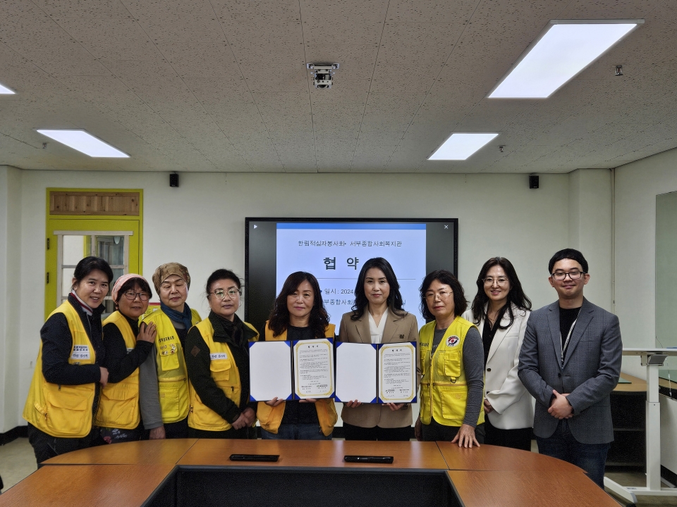 서부종합사회복지관, 한림적십자봉사회와 협약 체결