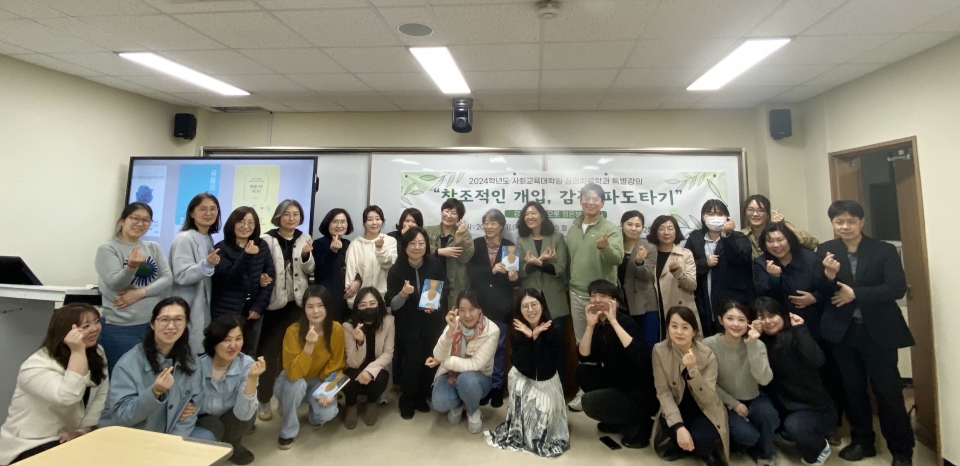 제주대 사회교육대학원 심리치료학과, 정은혜 에코오롯 대표 초청 미술치료 특강 성료
