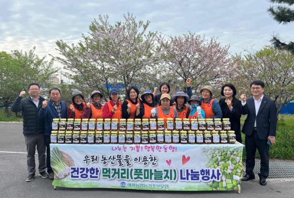 애월농협 농가주부모임, 우리농산물을 이용한 건강한 먹거리 (풋마늘지) 나눔 행사 실시