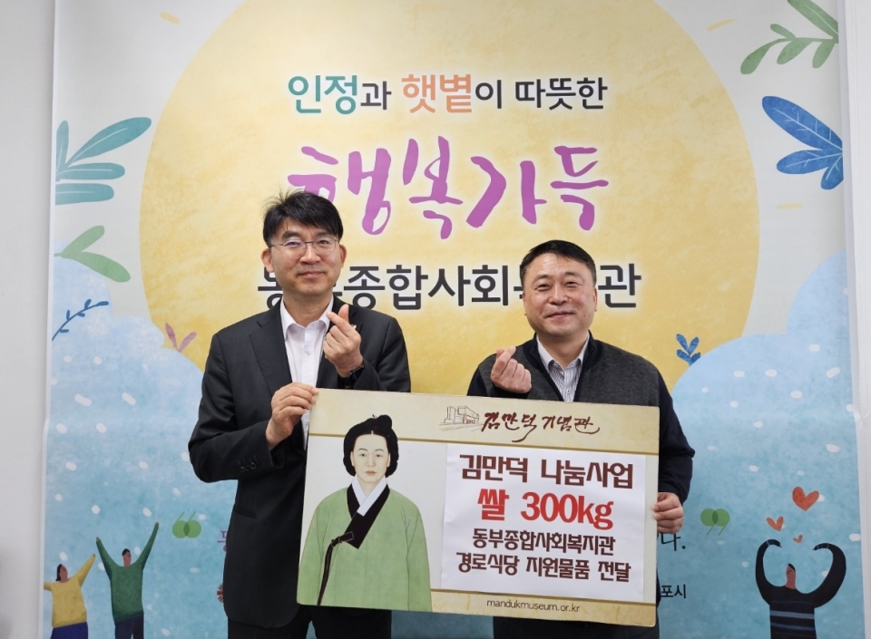 김만덕기념관, 동부종합사회복지관 경로식당 운영을 위해 백미 300kg 후원