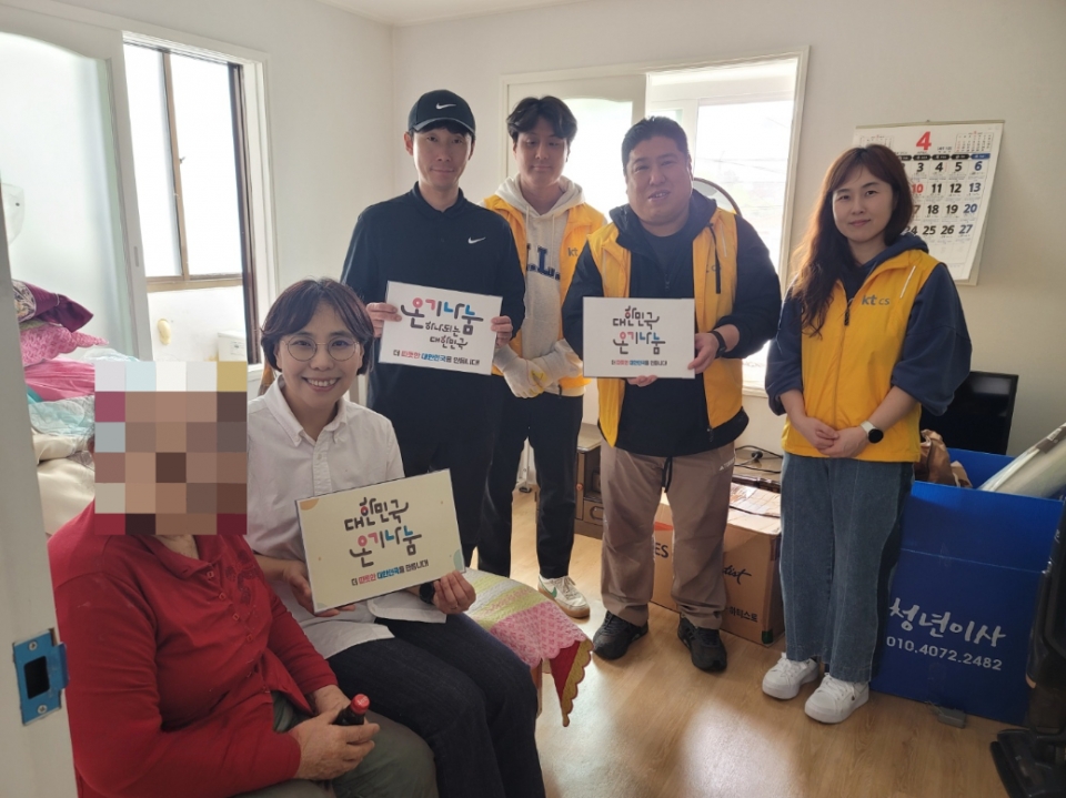 도자원봉사센터·청년이사·KTcs, 홀로 사는 어르신 무료 이사 지원