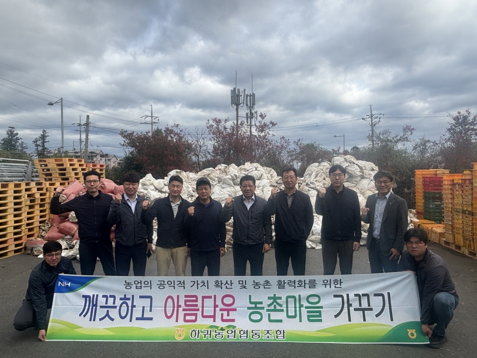 하귀농협, 폐 토양피복자재 수거사업 실시