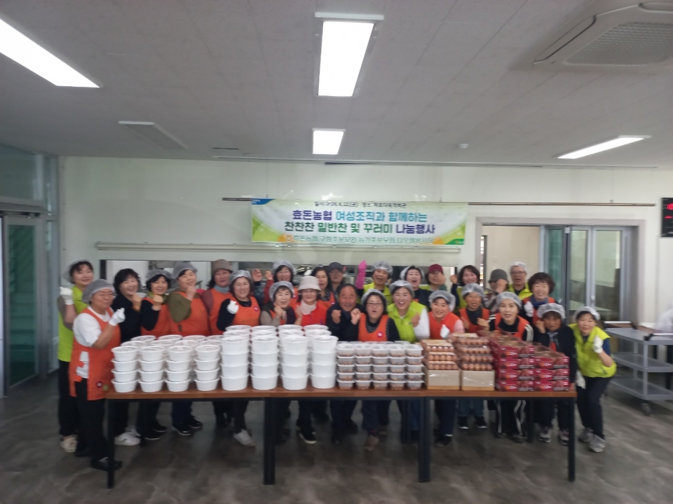 효돈농협, 찬찬찬 밑반찬 행복나눔 꾸러미 행사