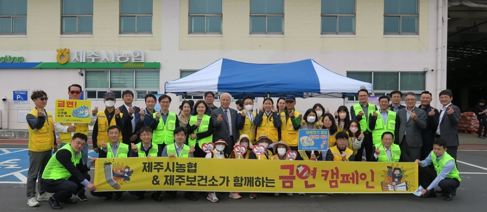 제주시농협 북부그룹 –제주시보건소와 금연상담교실 진행