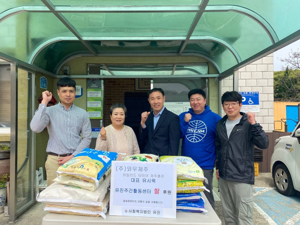 (주)와우제주 하일리드 타이어 제주총판 후원물품 전달