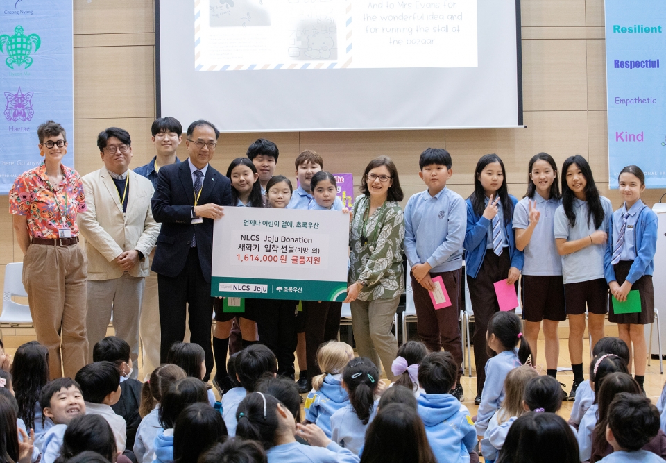 초록우산 제주종합사회복지관-NLCS Jeju, 후원금 전달식 진행