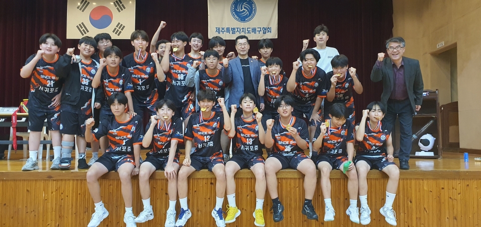 서귀포중, 제58회 도민체육대회 남자배구 금메달 쾌거